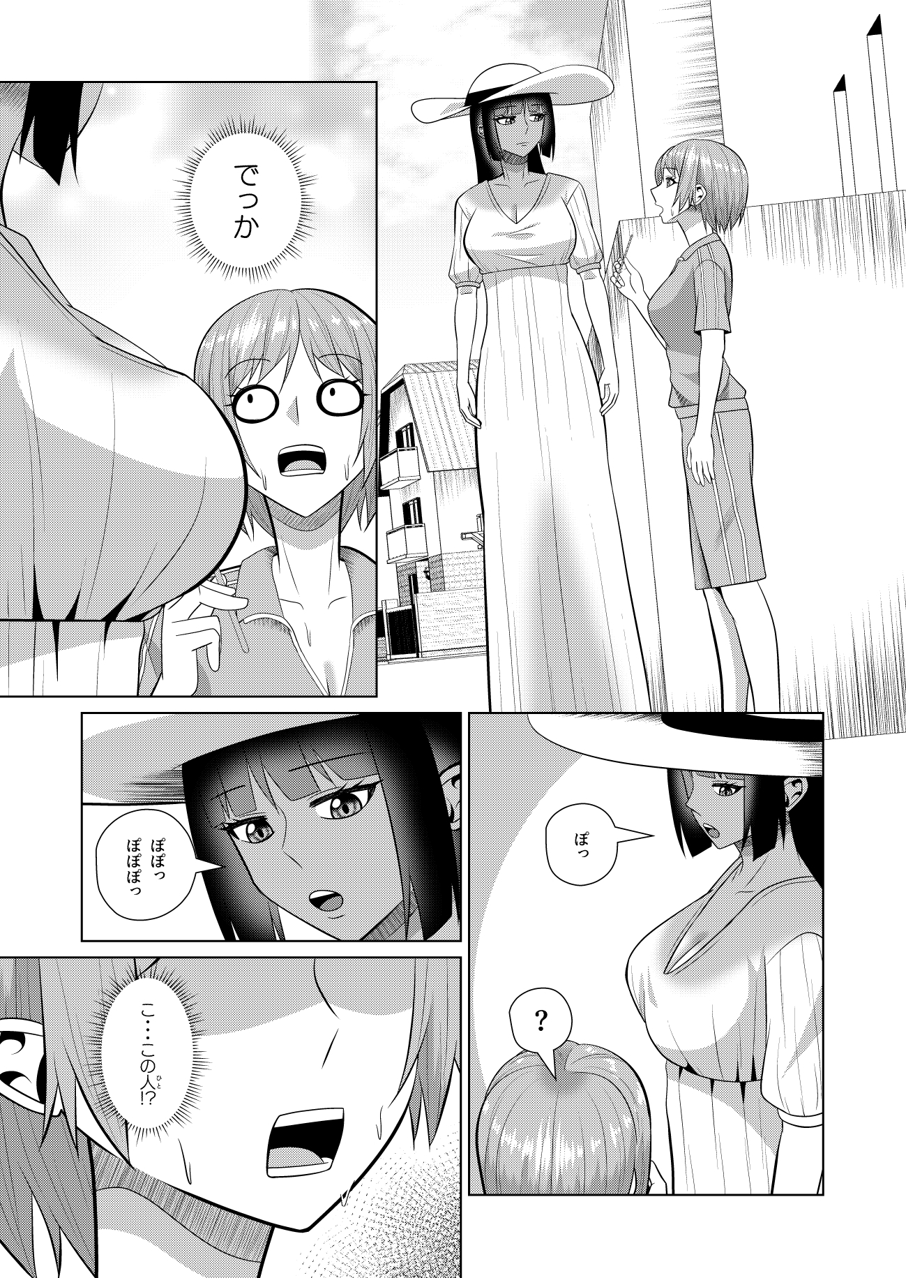 真夏の昼の誘惑 画像3