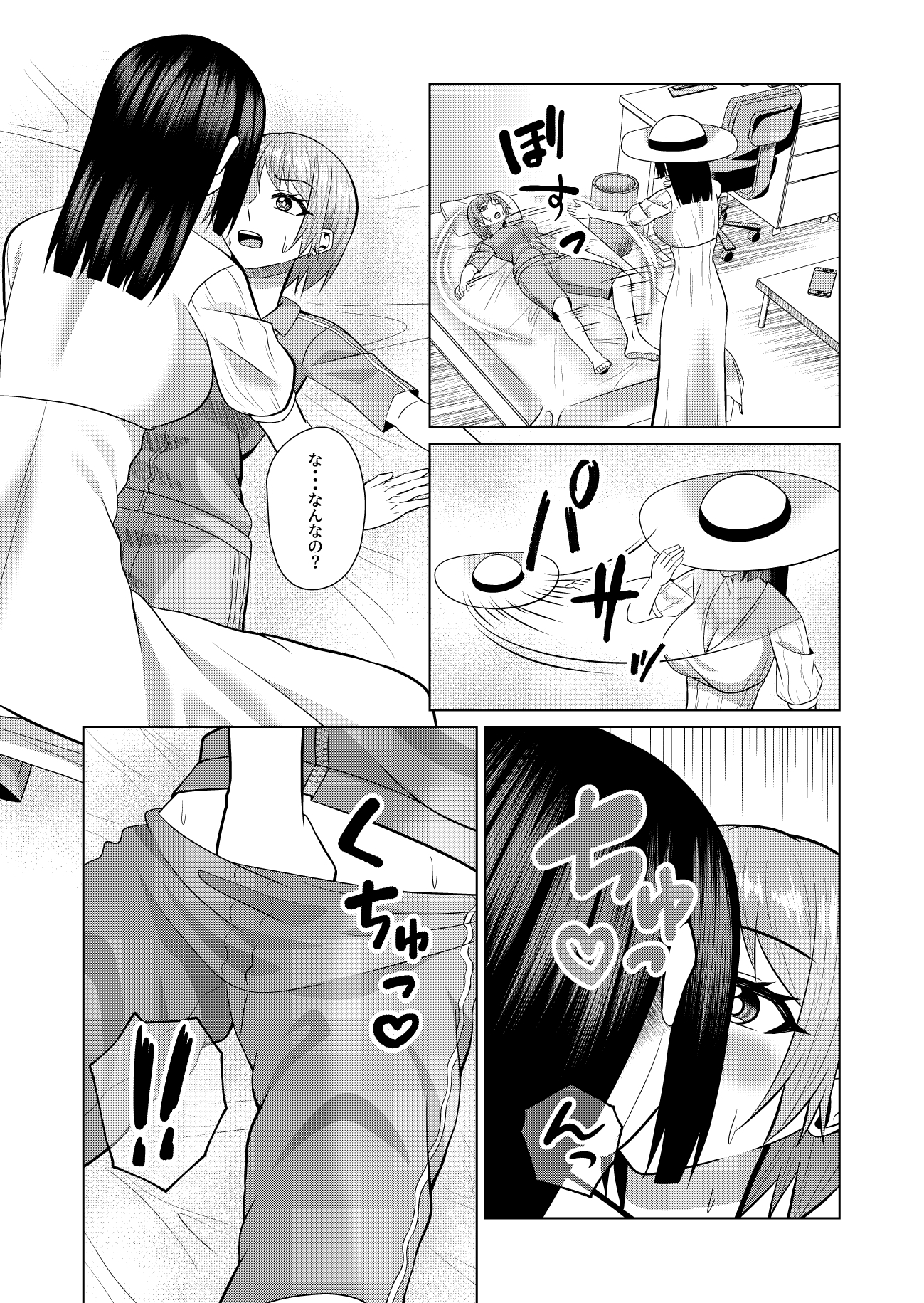 真夏の昼の誘惑 画像6