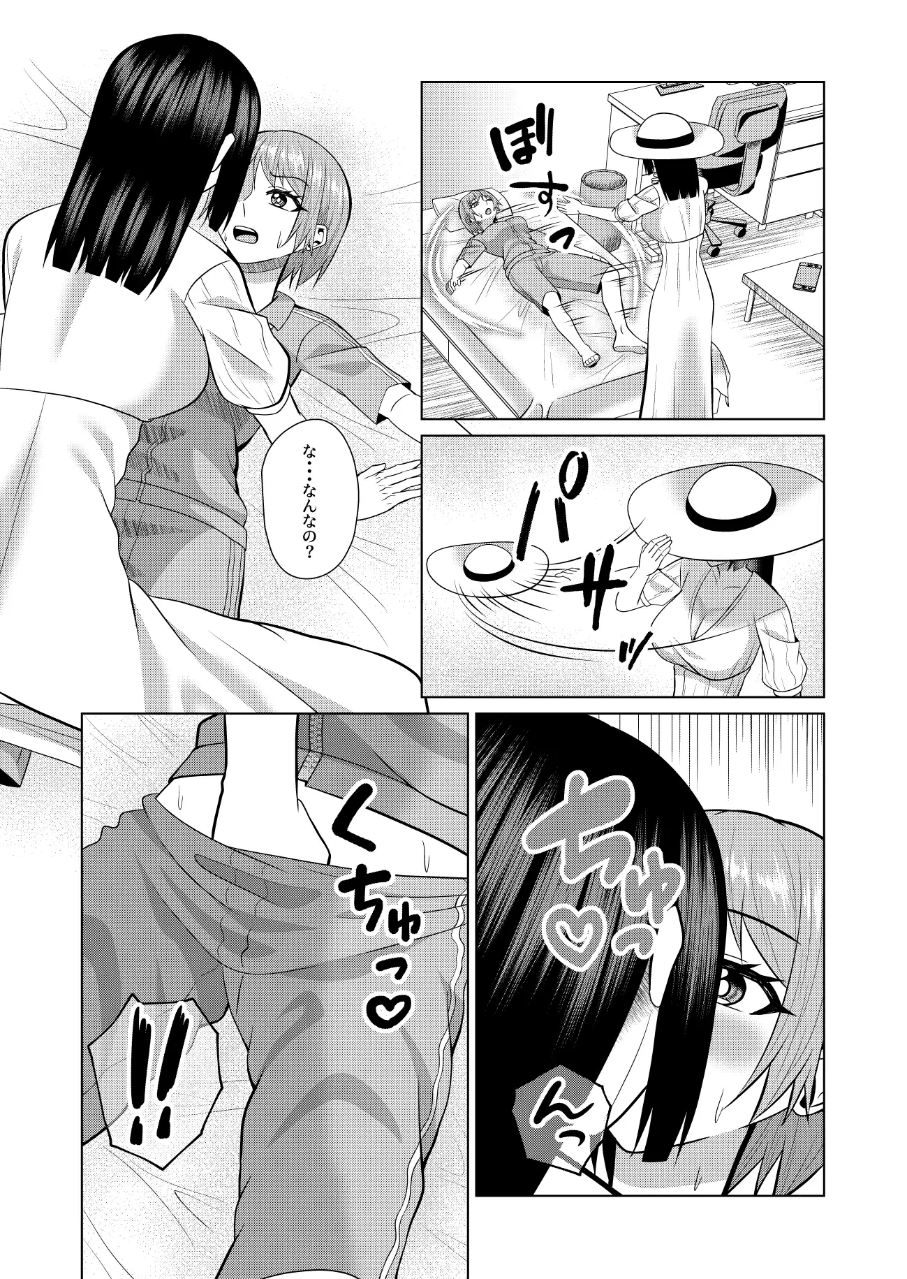 真夏の昼の誘惑 サンプル画像 6