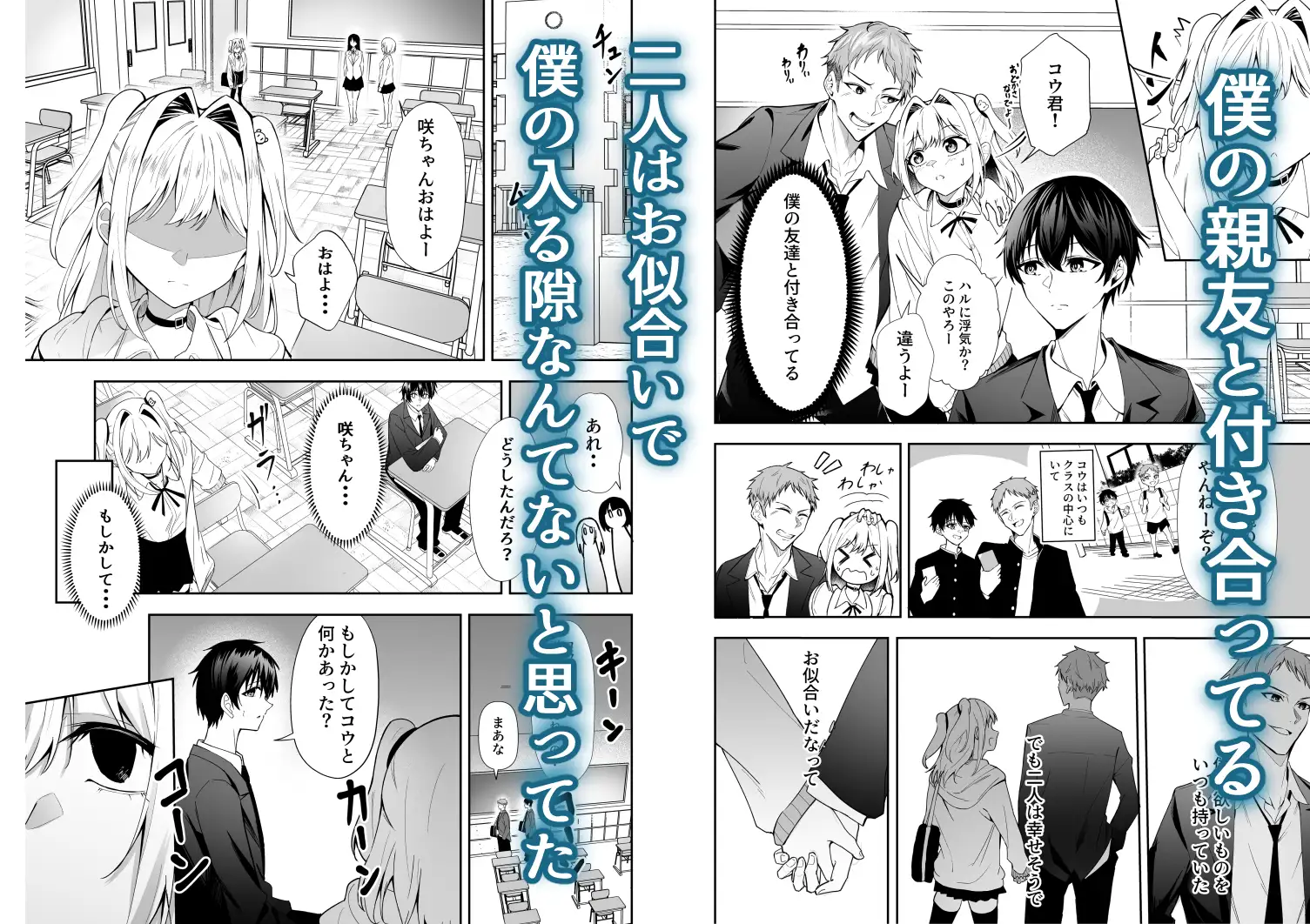 かわいそうな君を僕が守りたい サンプル画像 2