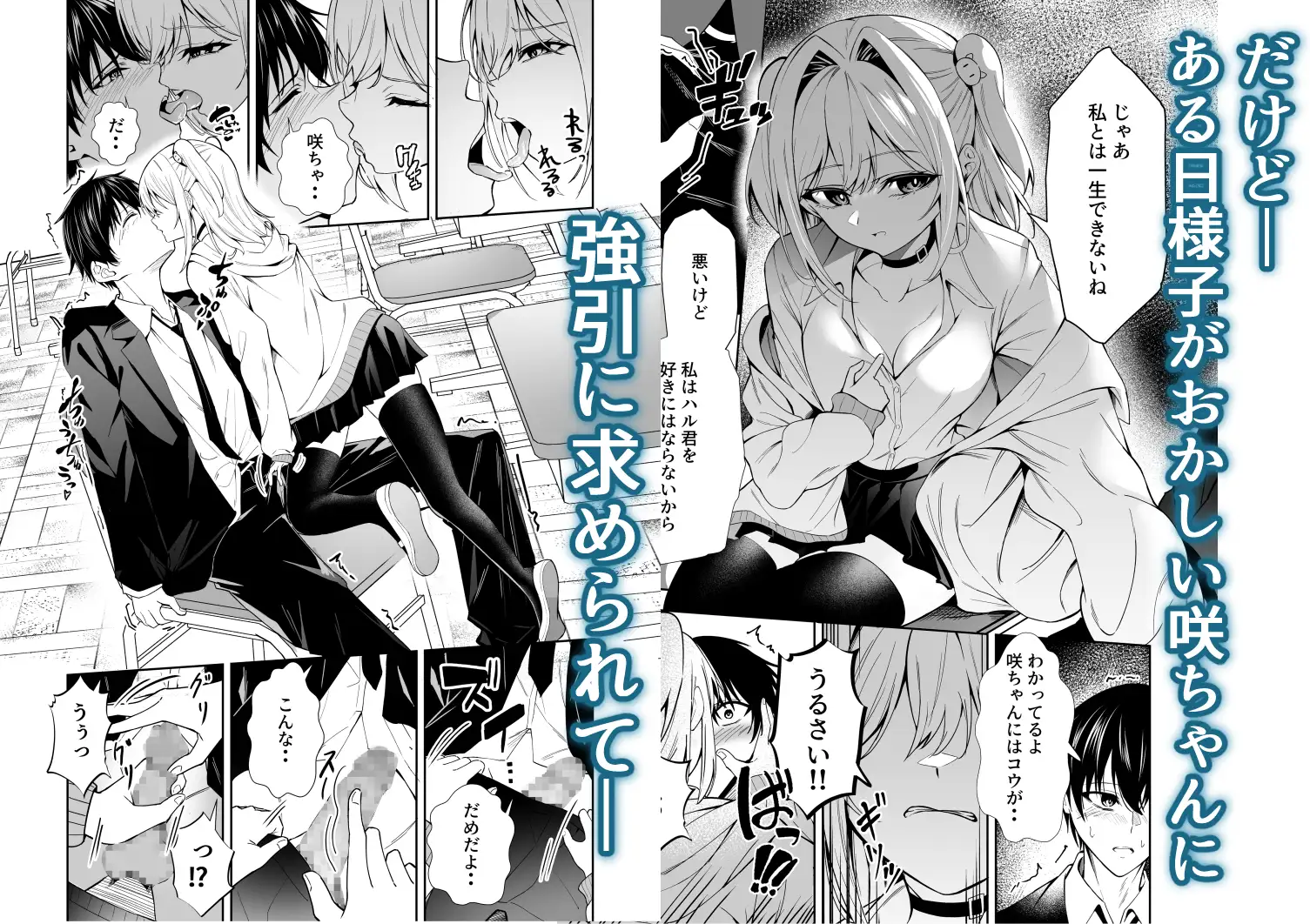 かわいそうな君を僕が守りたい サンプル画像 3