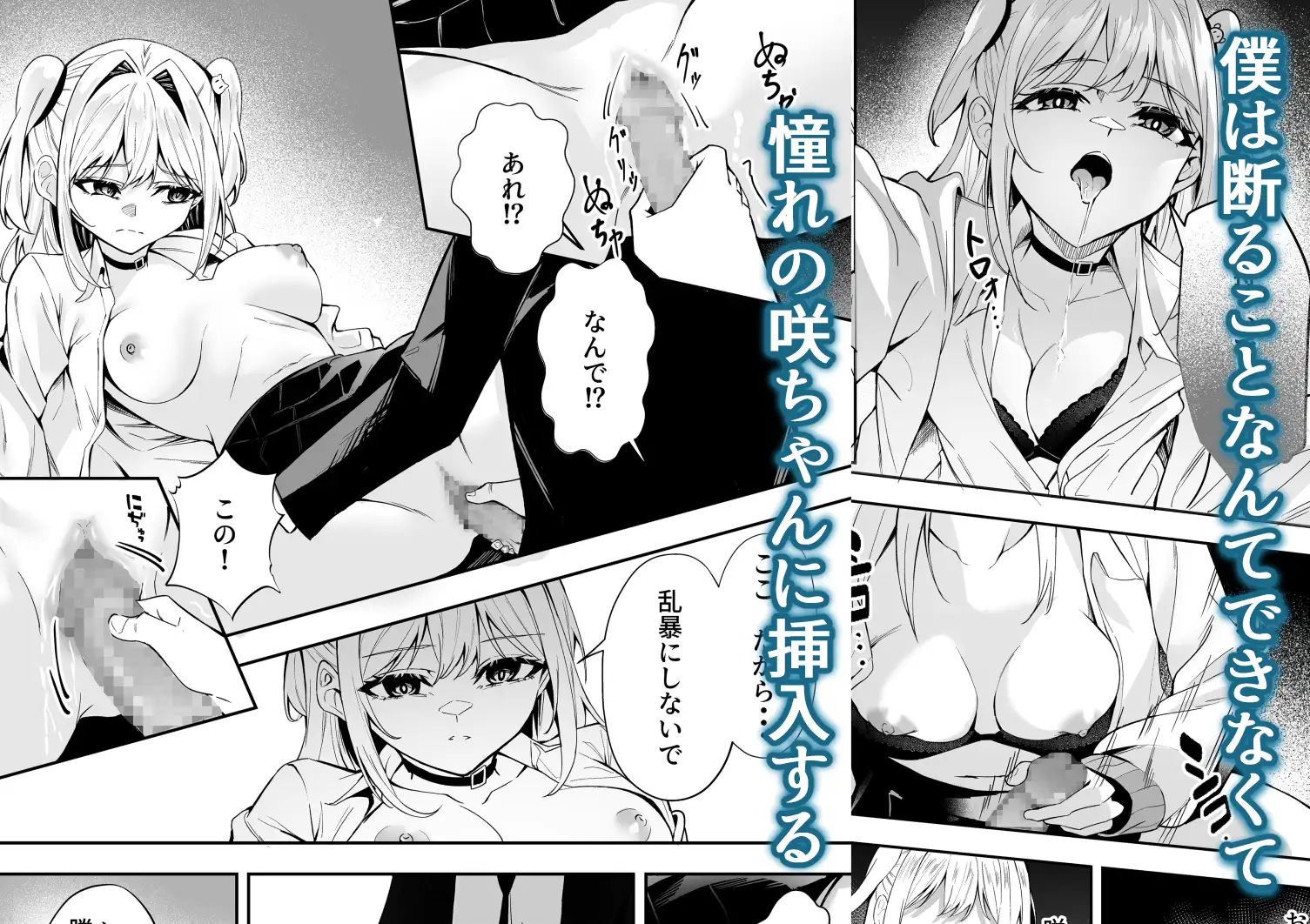 かわいそうな君を僕が守りたい サンプル画像 4