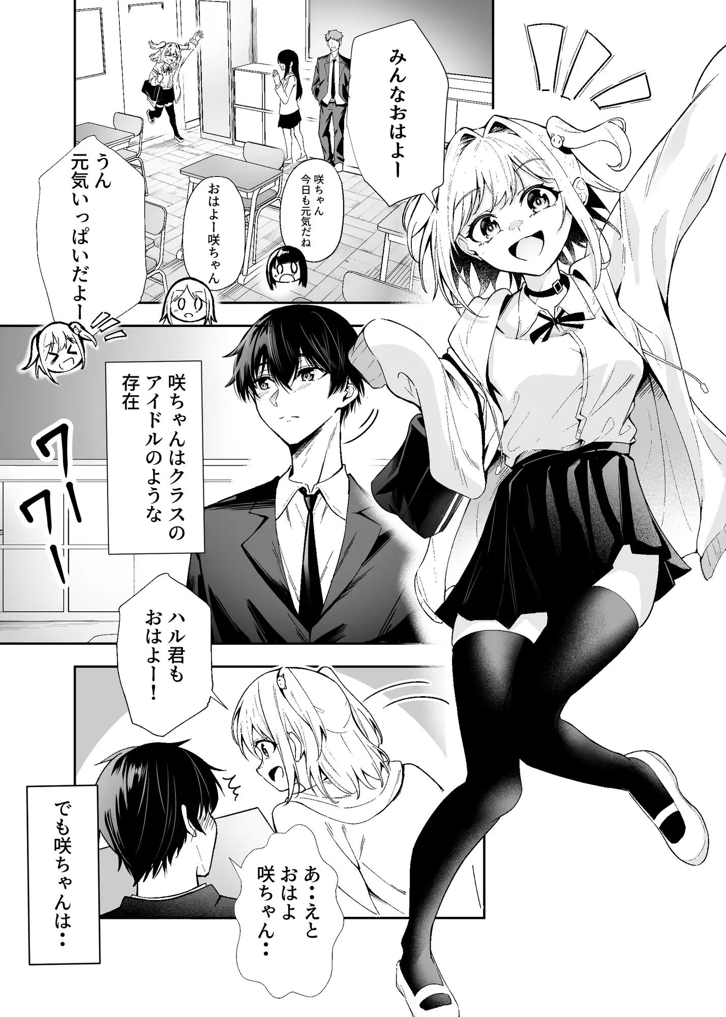 かわいそうな君を僕が守りたい サンプル画像 7