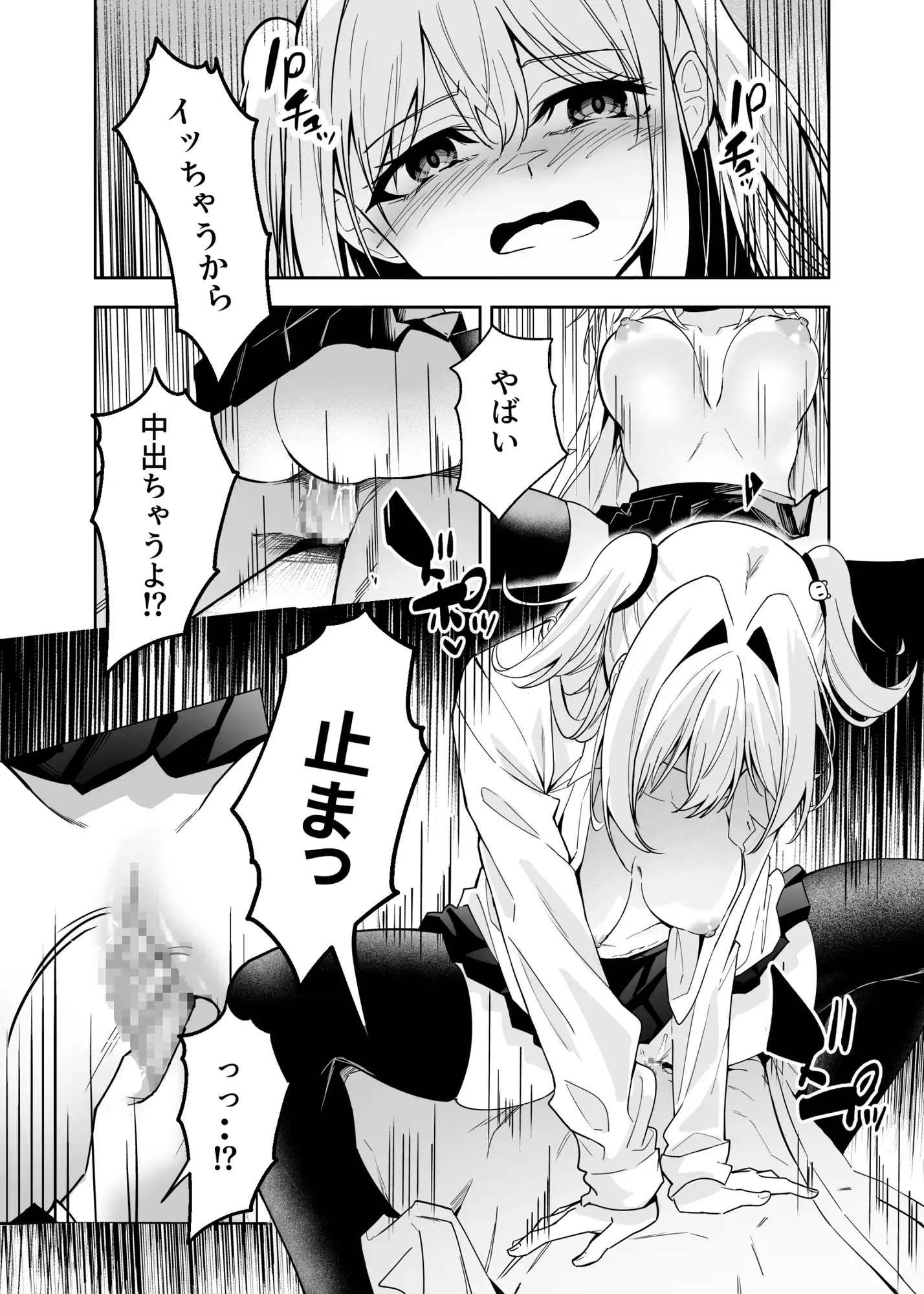 かわいそうな君を僕が守りたい サンプル画像 8