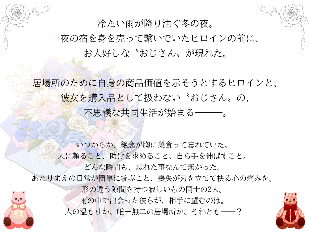 眠れない夜、抱きしめてくれたよね サンプル7