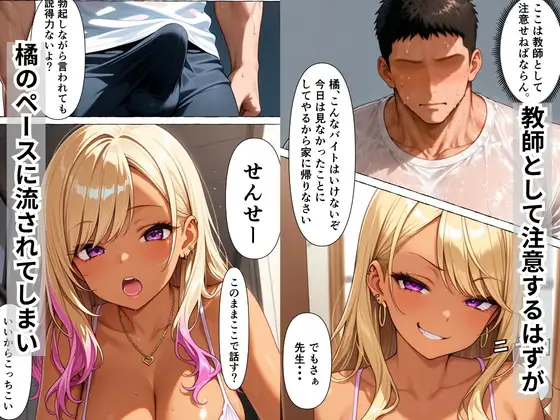 ストレス発散でデリヘル呼んだら生徒の生意気一軍ギャルが来た、どエロいあまあまおねだりで中出しセックスした話 サンプル画像 3