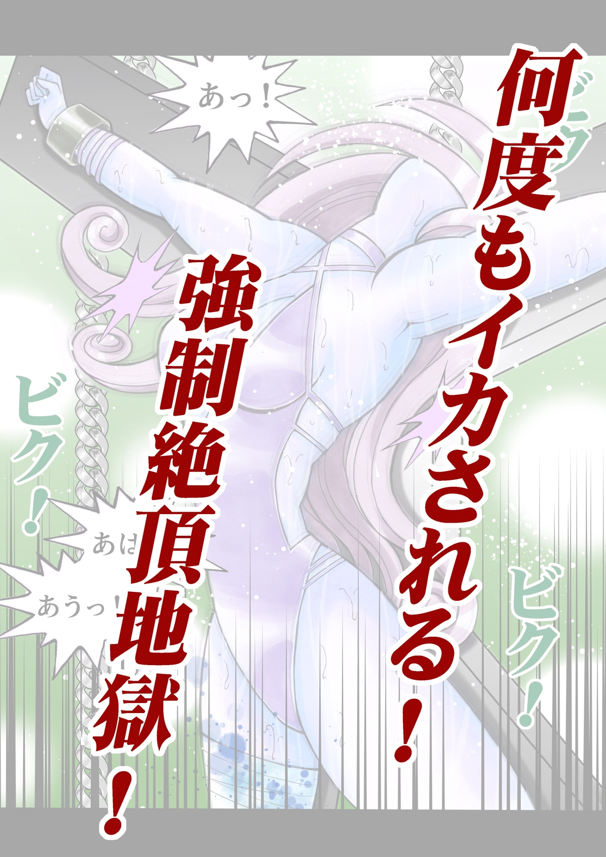 美少女プロレス・リリーエンジェルス【エピソード 17】 画像4