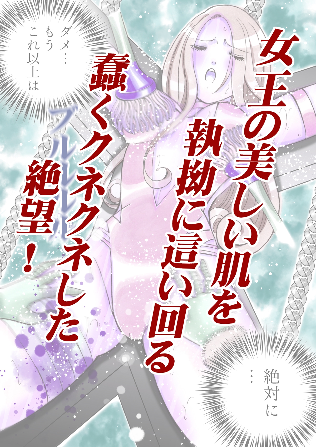 美少女プロレス・リリーエンジェルス【エピソード 17】 画像5