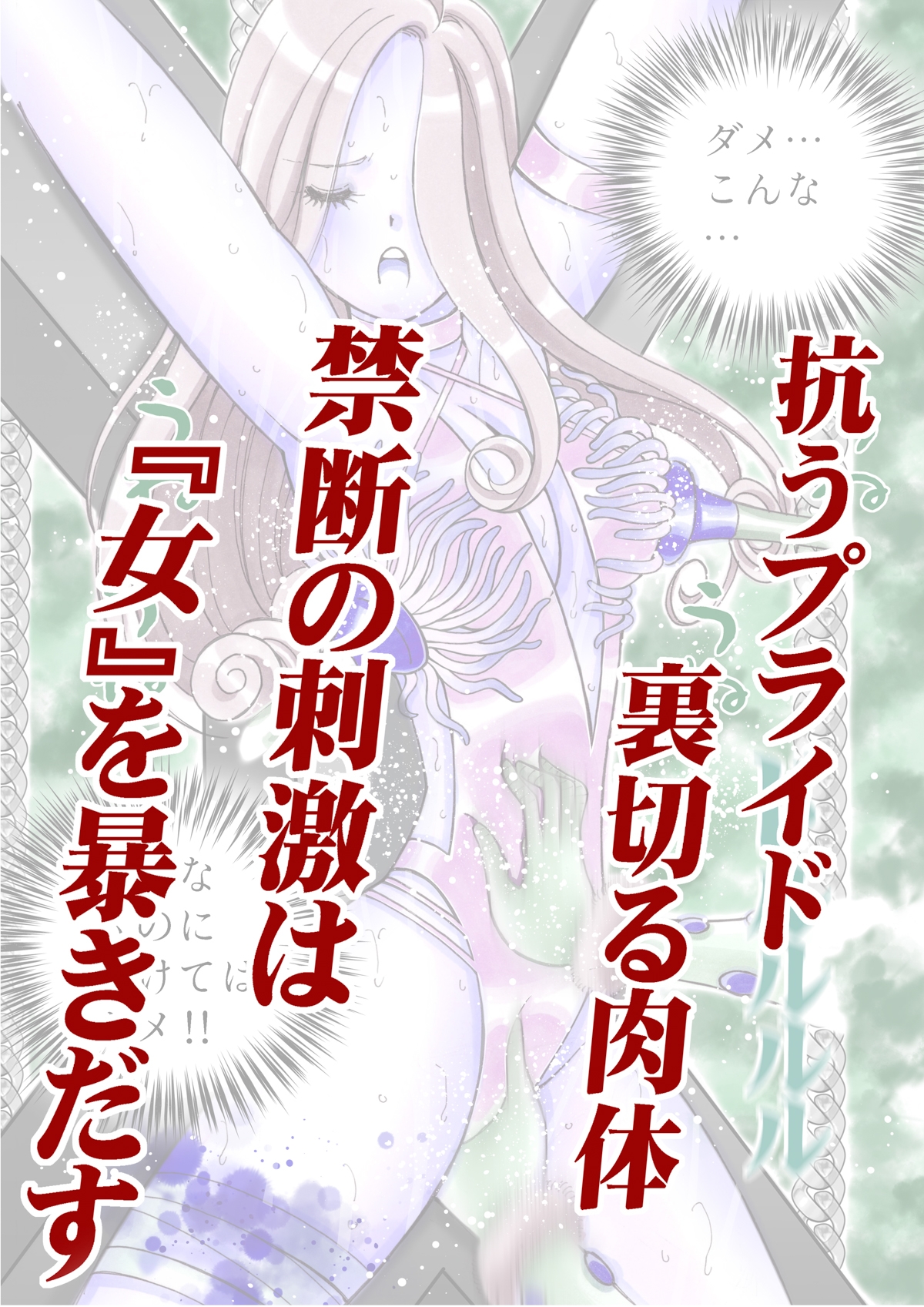 美少女プロレス・リリーエンジェルス【エピソード 17】 画像6