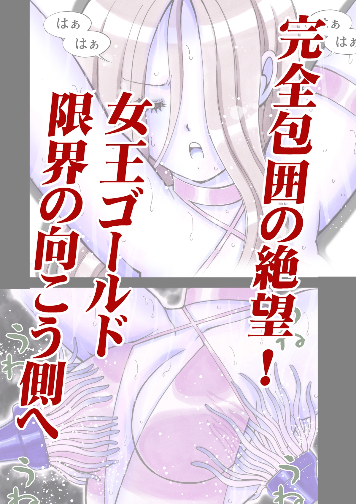 美少女プロレス・リリーエンジェルス【エピソード 17】 画像7