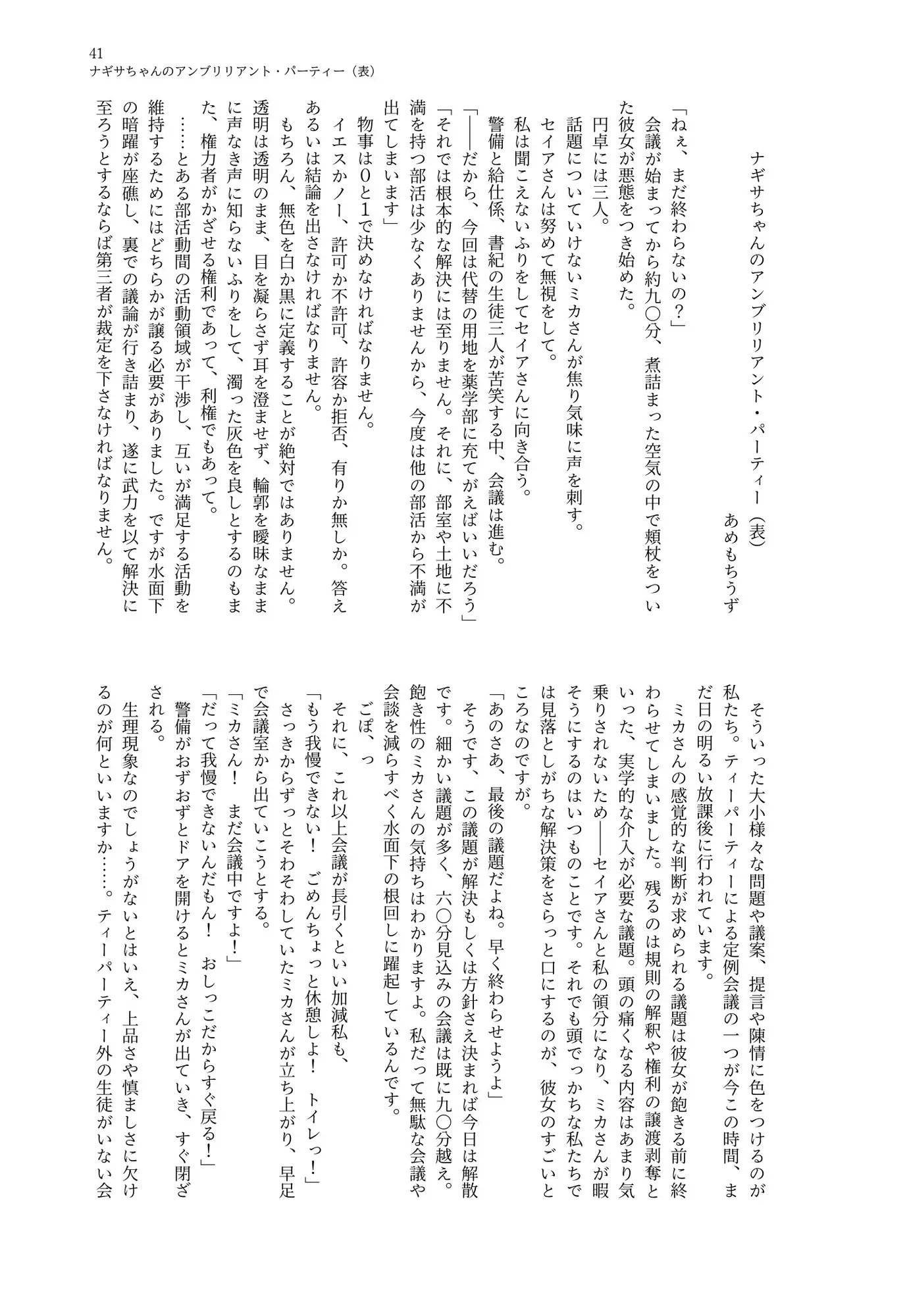 ブルアカおなら合同第3章 サンプル画像 4