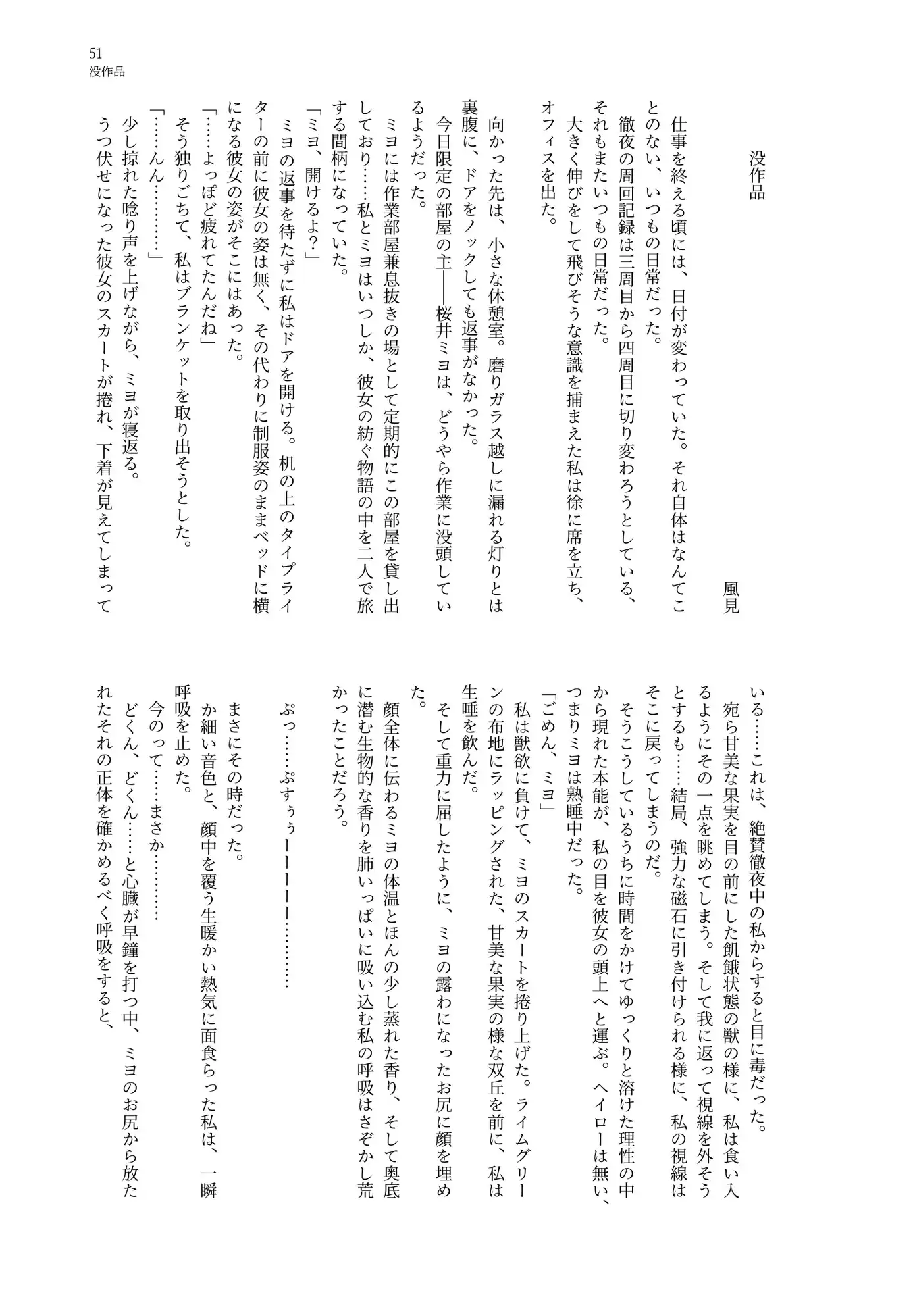 ブルアカおなら合同第3章 サンプル画像 5