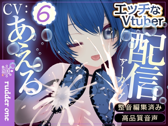 雑談時々フェラエチエチ配信アーカイブ