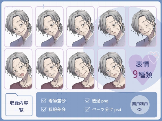 【全身立ち絵素材】怪しい雰囲気の老婆(着物・私服)
