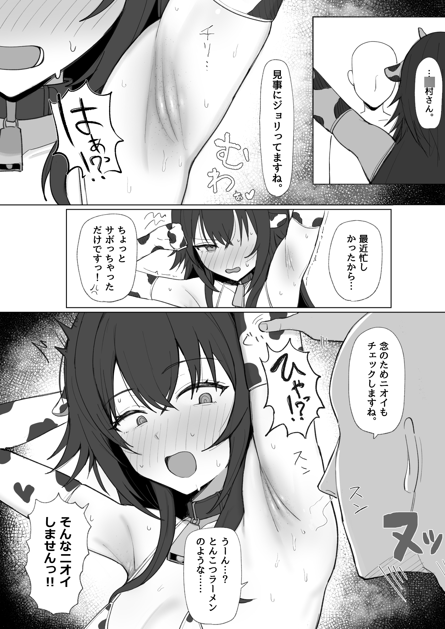 「手毬じゃ抜けない」って何ですか！? 画像2