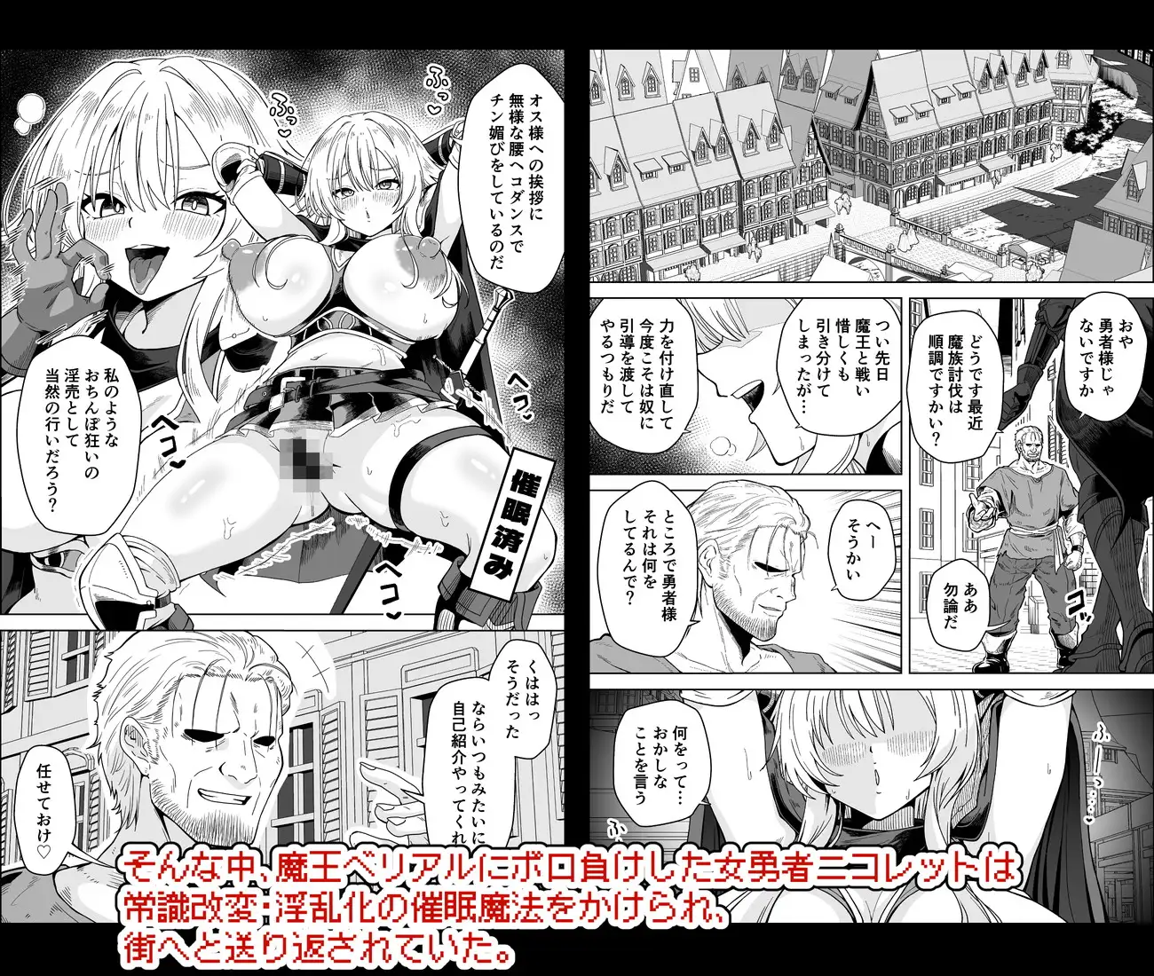 女勇者は魔王にボロ負けしたことに気づいてない！ サンプル画像 2