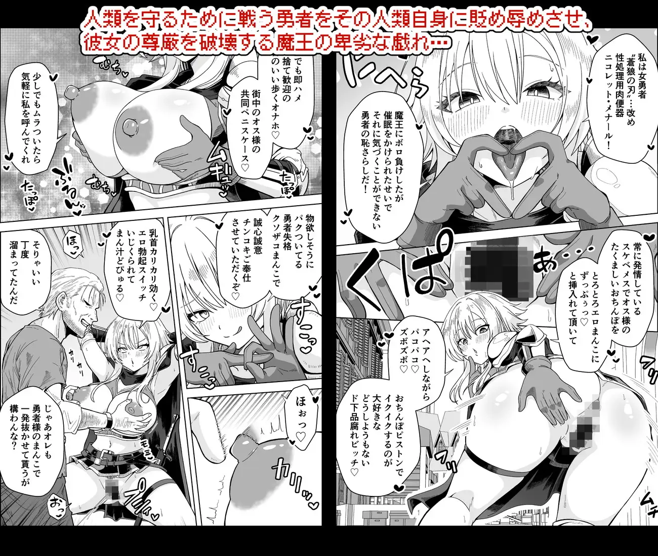 女勇者は魔王にボロ負けしたことに気づいてない！ サンプル画像 3