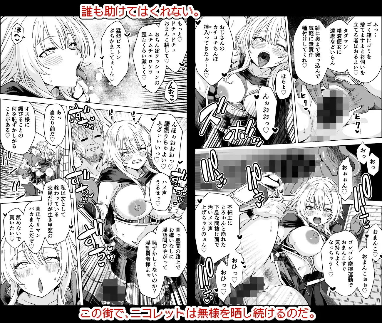 女勇者は魔王にボロ負けしたことに気づいてない！ サンプル画像 4