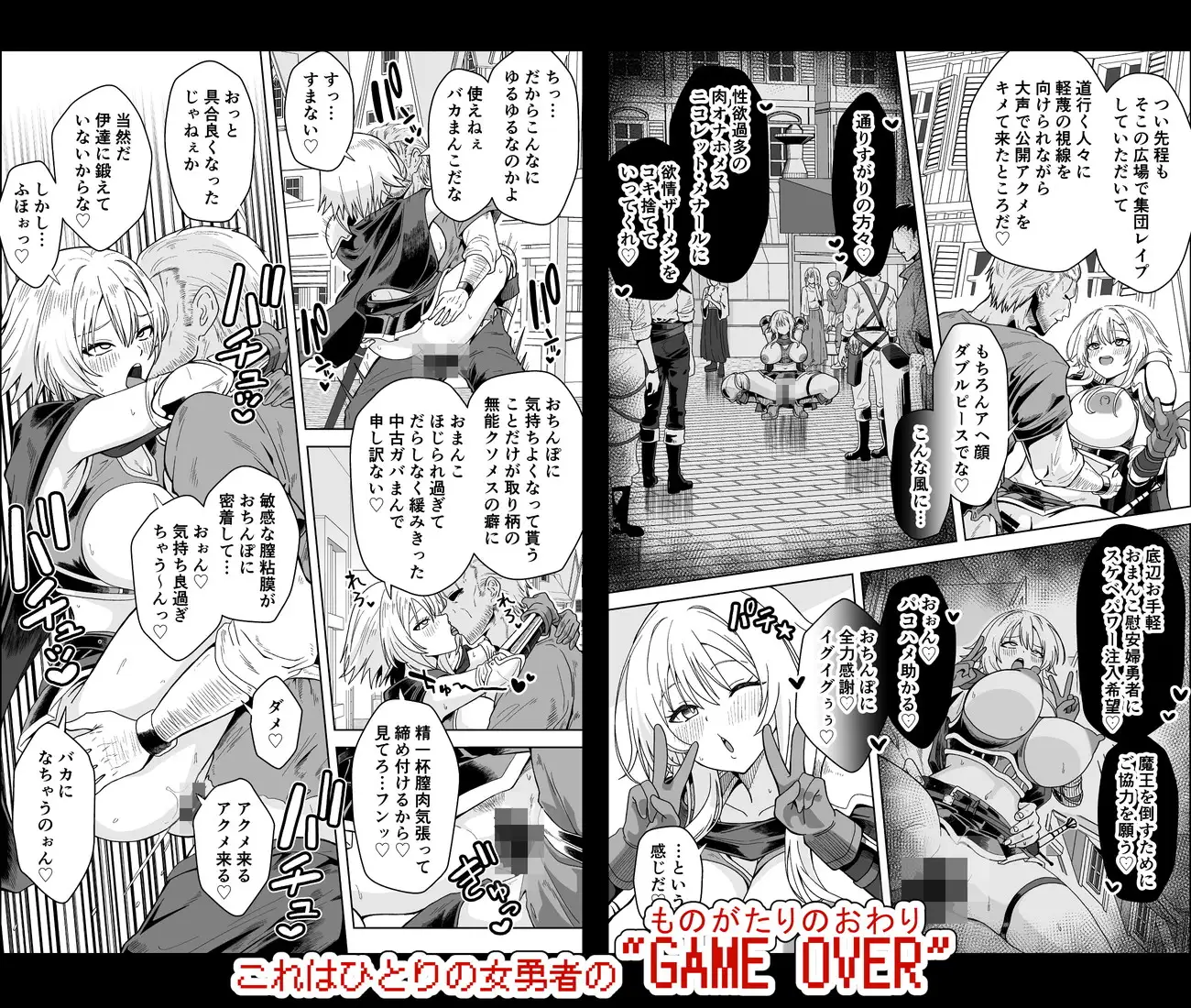 女勇者は魔王にボロ負けしたことに気づいてない！ サンプル画像 5
