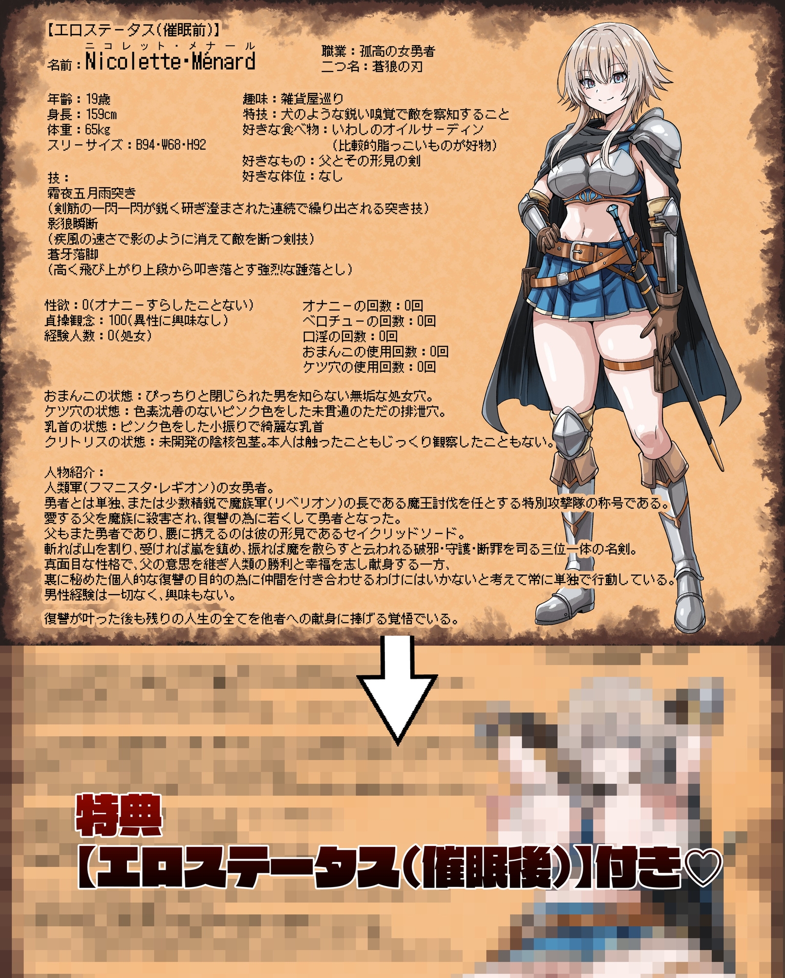 女勇者は魔王にボロ負けしたことに気づいてない！ [フォレスト・キャラバン] | DLsite 7