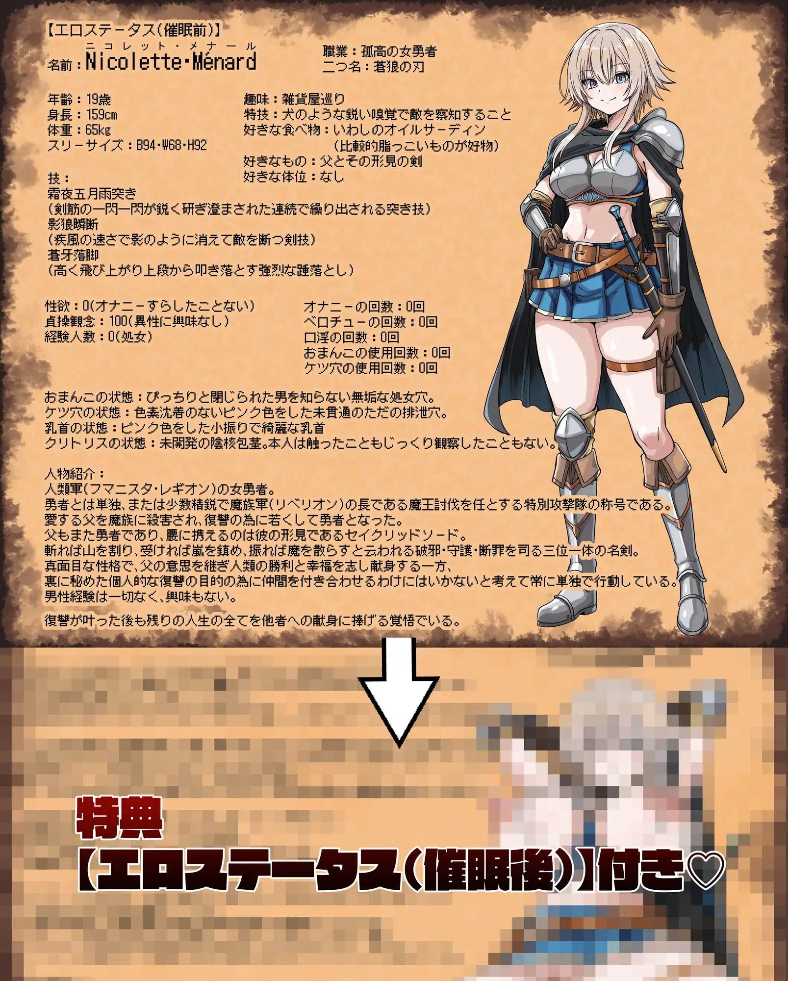 女勇者は魔王にボロ負けしたことに気づいてない！ サンプル画像 7