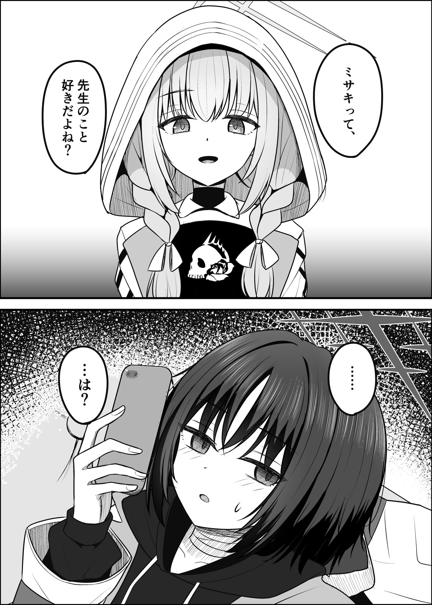 ミサキと遊園地デートする話 画像1