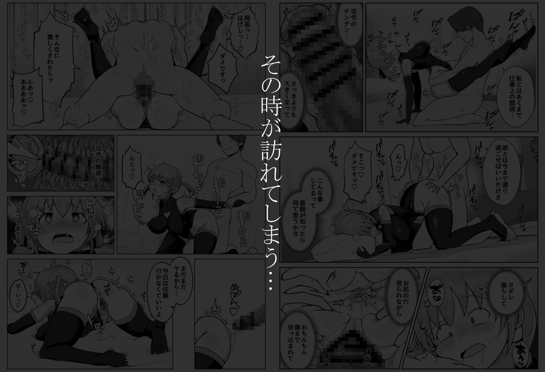 変身ヒロインになるには局長とHしないといけないって本当ですか?~彼氏持ち新人隊員の場合~ 画像6