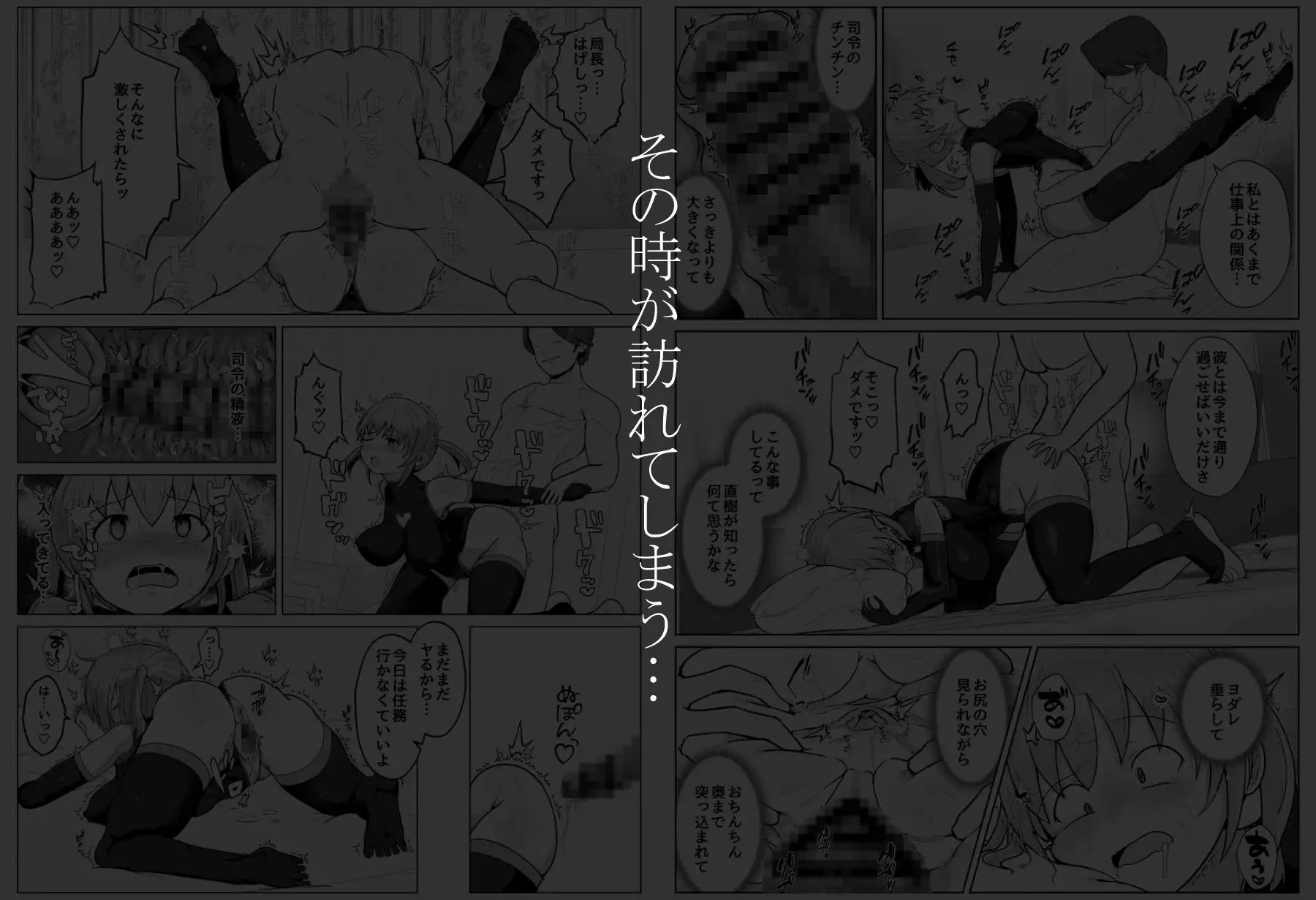変身ヒロインになるには局長とHしないといけないって本当ですか?~彼氏持ち新人隊員の場合~ サンプル画像 6