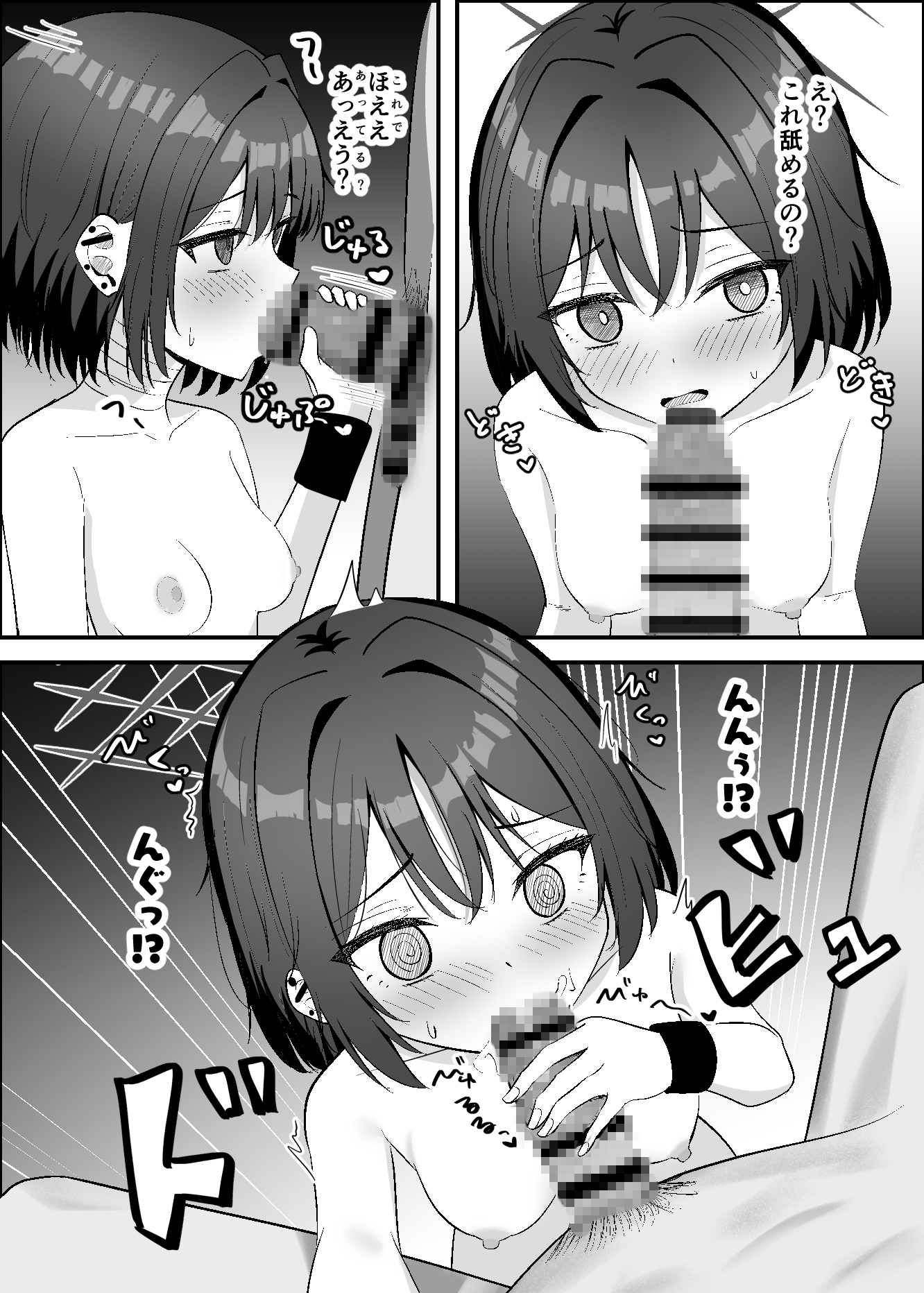 デートのあとで 画像4