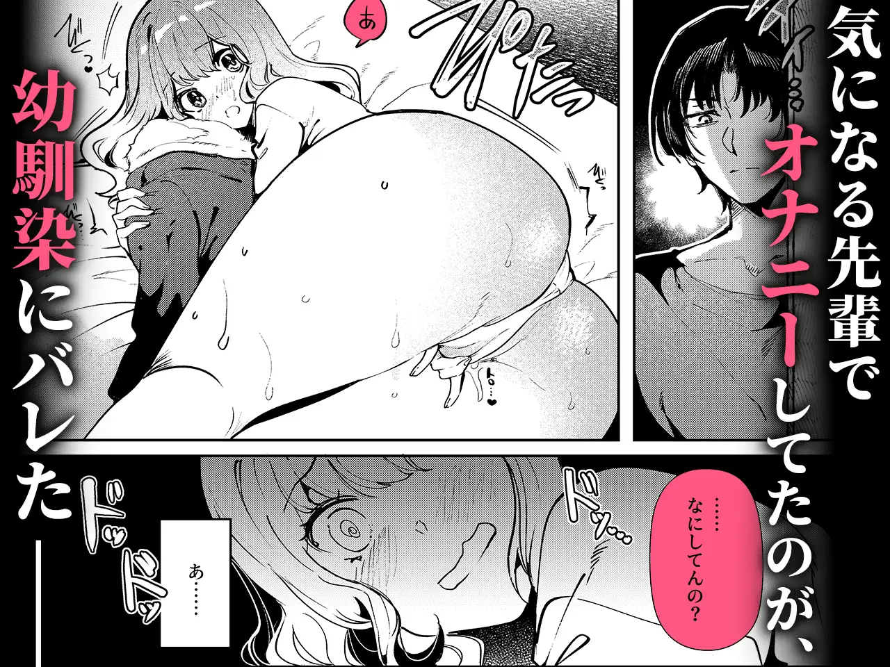 【幼馴染オナバレ×嫉妬独占お世話】りっくんの『お世話』はオナニーだけじゃ終わらない サンプル画像1