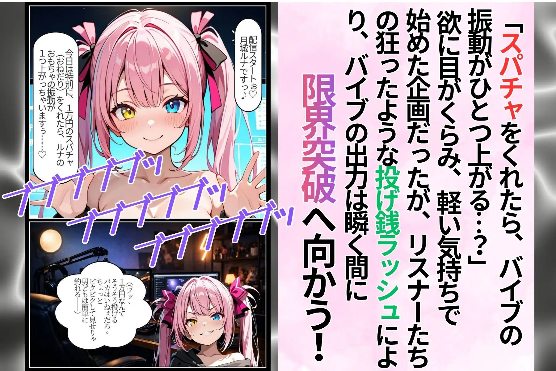 1000万の借金チートを配信したら、男の絶倫ピストンで脳まで雌堕ちさせられました サンプル画像 5