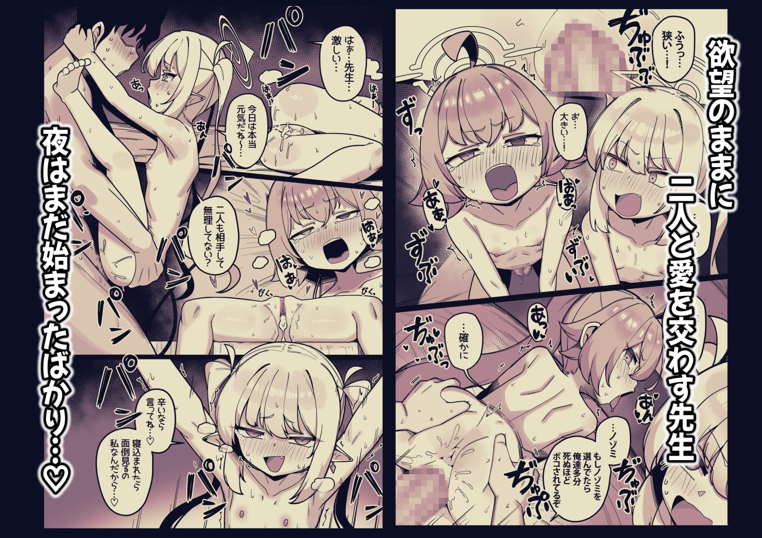 夜勤先生は世話が焼ける！ 画像4