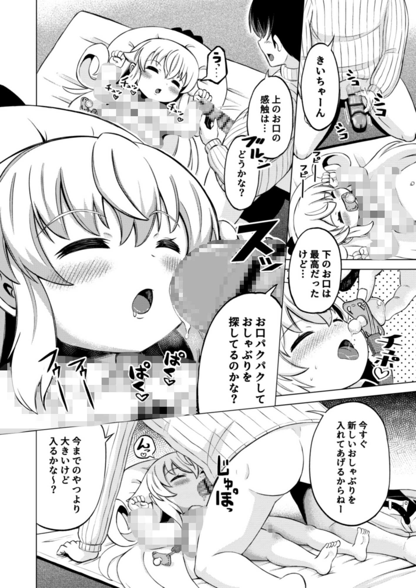にじいろ園〇2 画像4