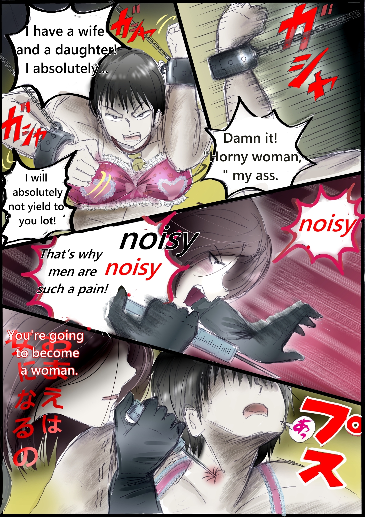 背徳の侵食女装 (English Version) [Nyoninka-kenkyujo] sample 1