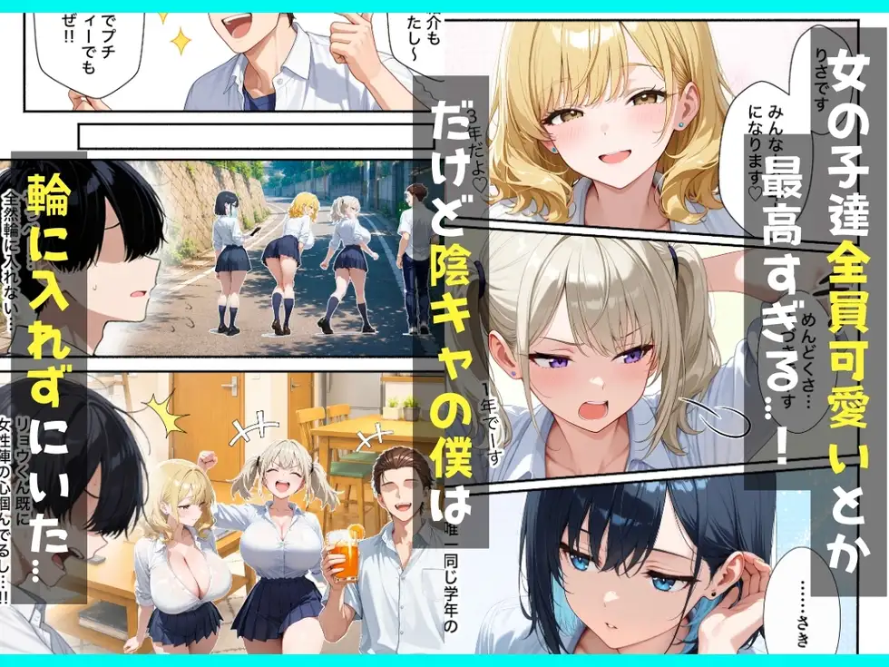 ギャルとシェアハウス？？童貞陰キャな僕がハーレム無双で生ハメセックスした話 サンプル画像 2