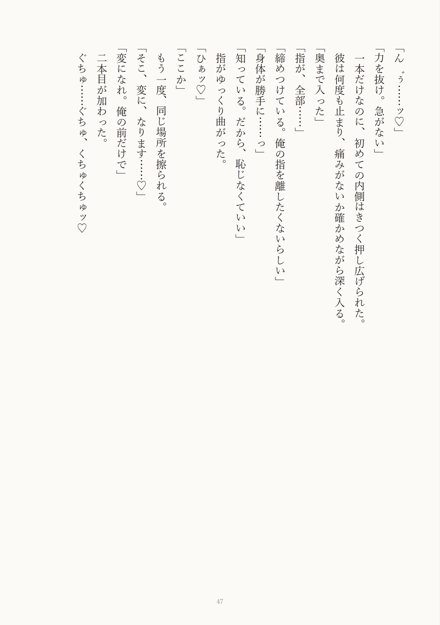 敵国の鬼将軍のちんぽに堕とされ雌穴を独占されてどちゅどちゅ種付け♡で孕まされる話