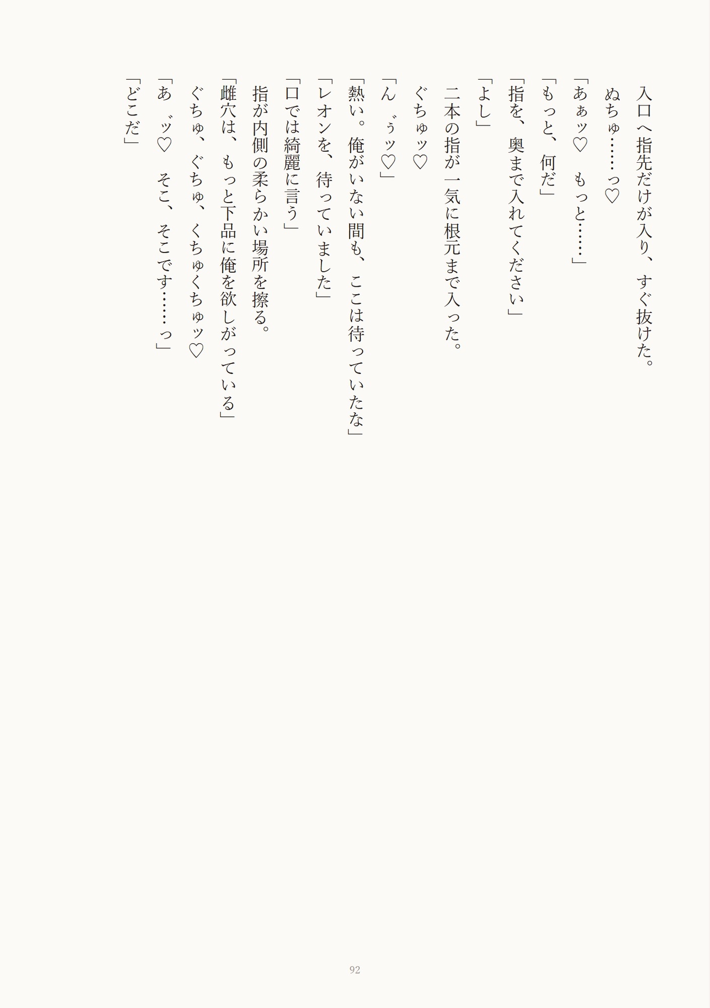 敵国の鬼将軍のちんぽに堕とされ雌穴を独占されてどちゅどちゅ種付け♡で孕まされる話