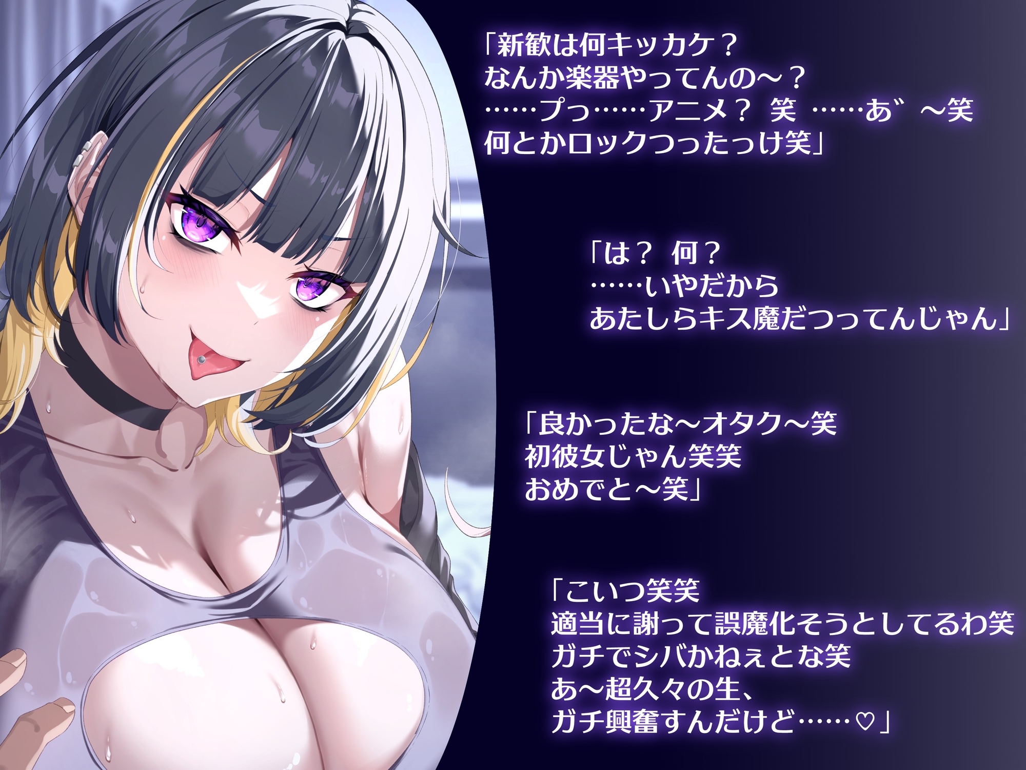 キス魔センパイと逆レワンルーム。Wカス先輩のお持ち帰り逆NTRでハメ放題の共用チンポに堕とされる僕。うちらキス魔だからしゃ~ないじゃん笑 画像1