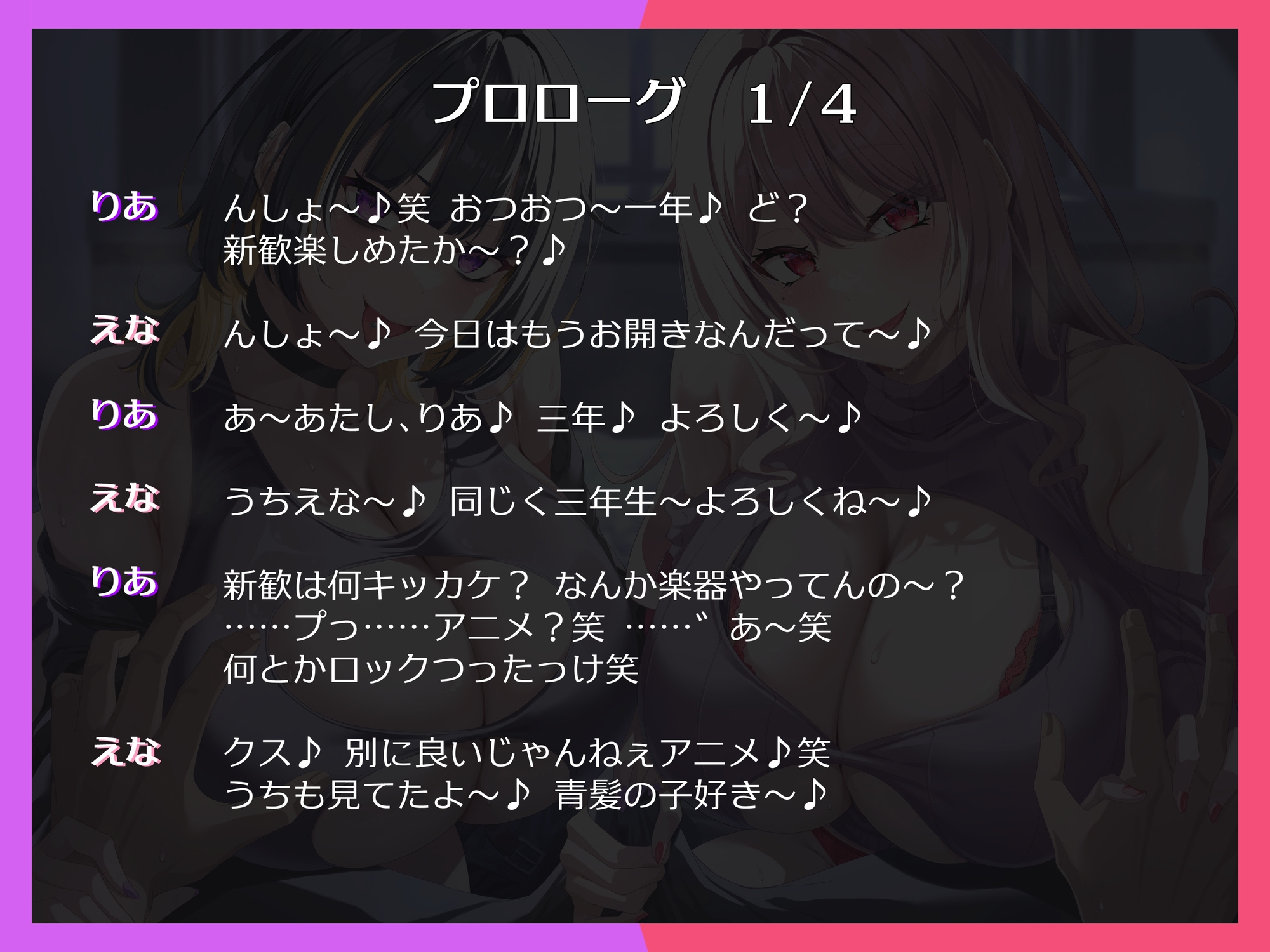 キス魔センパイと逆レワンルーム。Wカス先輩のお持ち帰り逆NTRでハメ放題の共用チンポに堕とされる僕。うちらキス魔だからしゃ~ないじゃん笑 画像5
