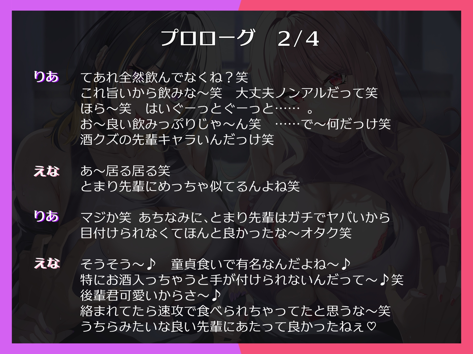 キス魔センパイと逆レワンルーム。Wカス先輩のお持ち帰り逆NTRでハメ放題の共用チンポに堕とされる僕。うちらキス魔だからしゃ~ないじゃん笑 画像6