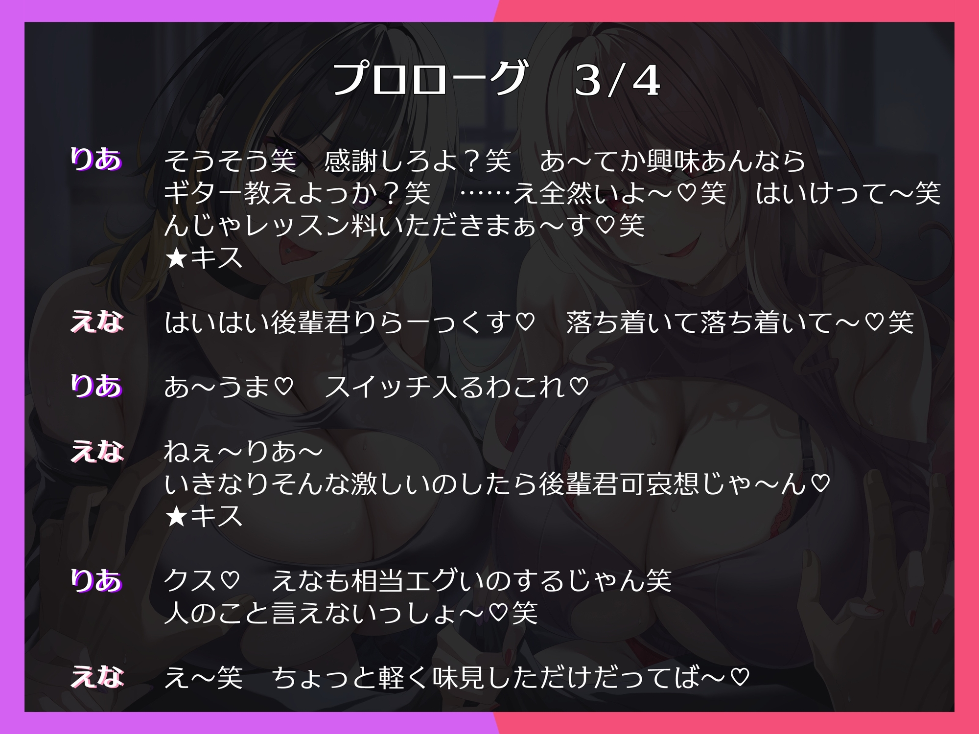 キス魔センパイと逆レワンルーム。Wカス先輩のお持ち帰り逆NTRでハメ放題の共用チンポに堕とされる僕。うちらキス魔だからしゃ~ないじゃん笑 画像7