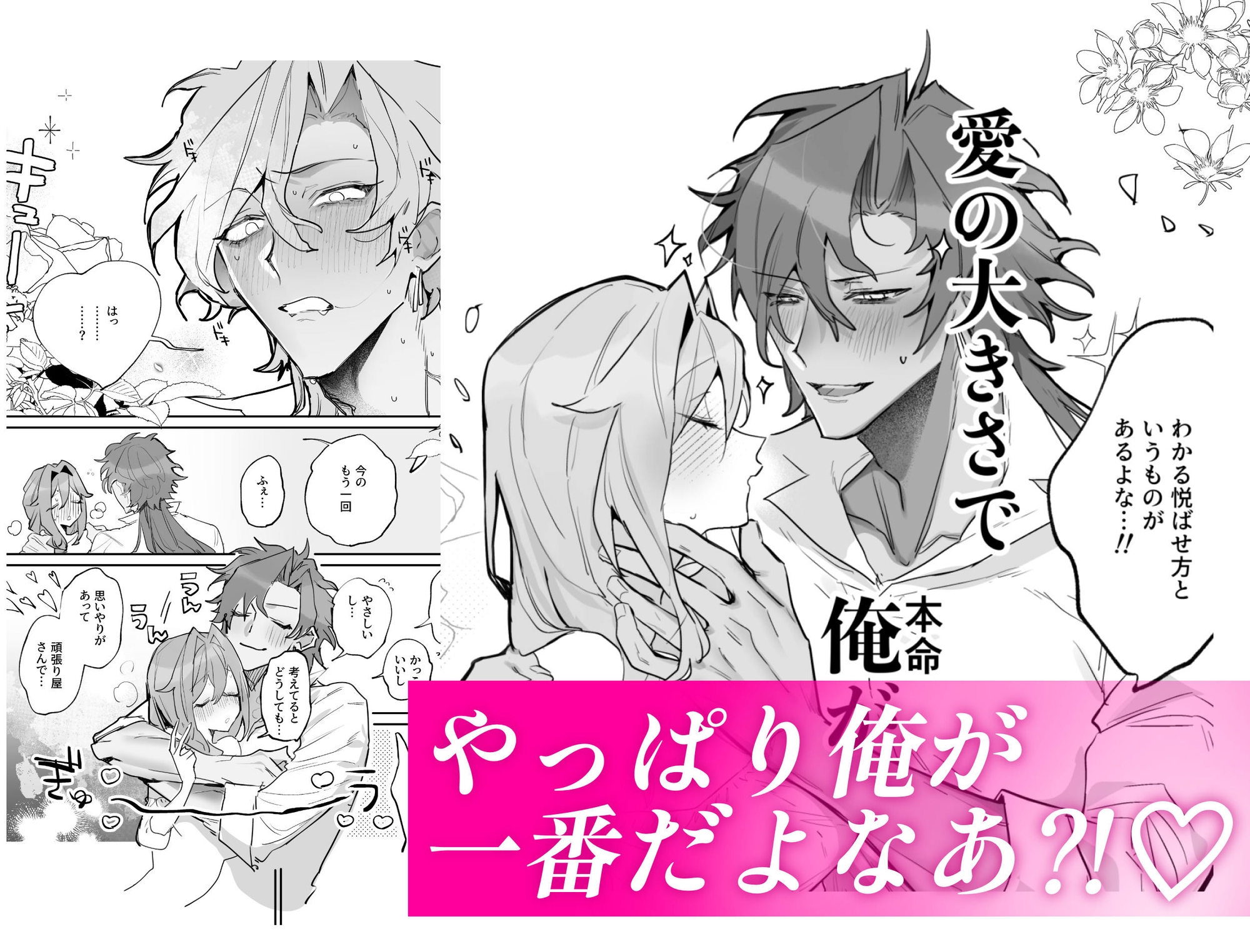 愛があるから負けない!!!(怒)年下夫の寝取られアフターケア上書きセックス(怒) 画像5