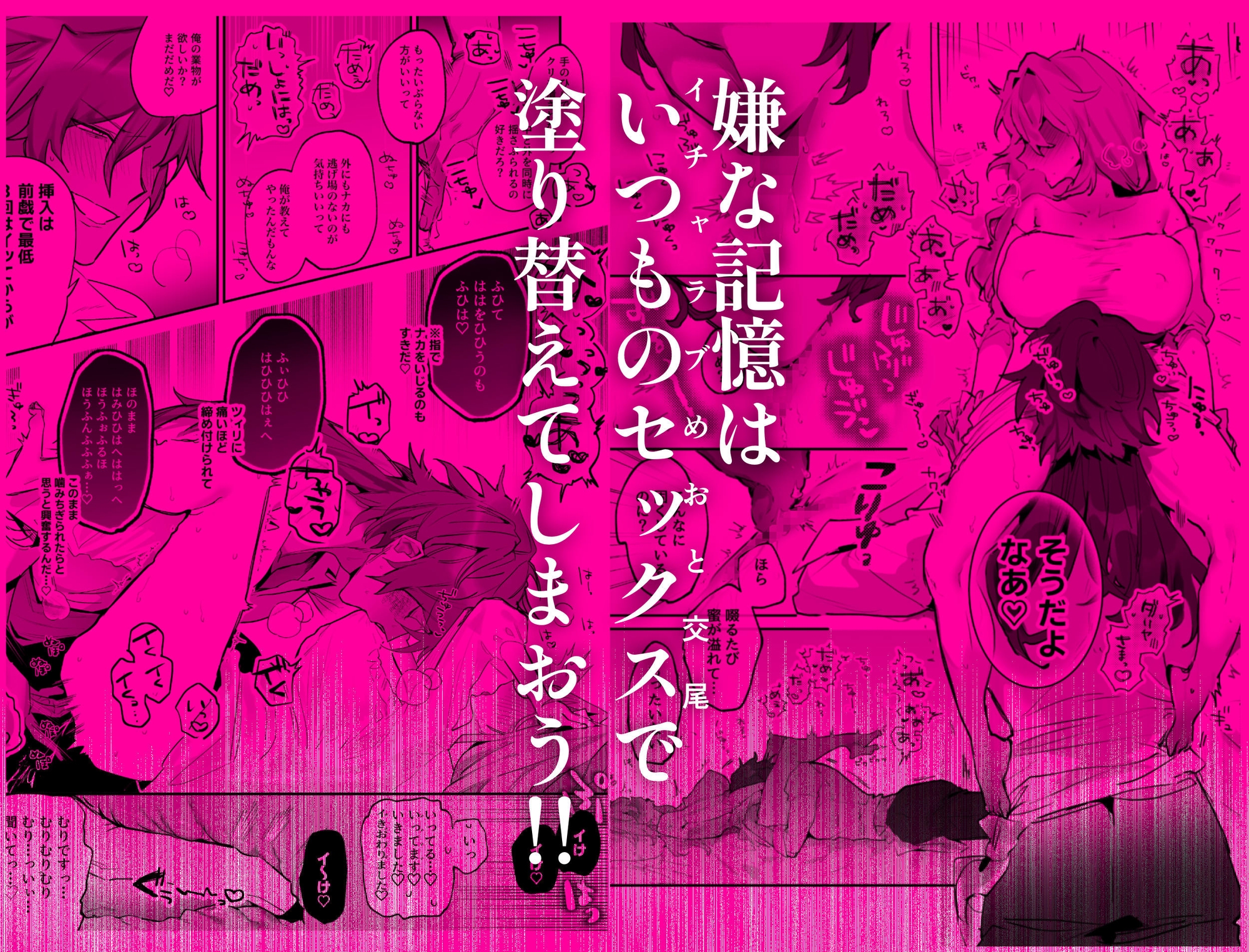 愛があるから負けない!!!(怒)年下夫の寝取られアフターケア上書きセックス(怒) 画像6
