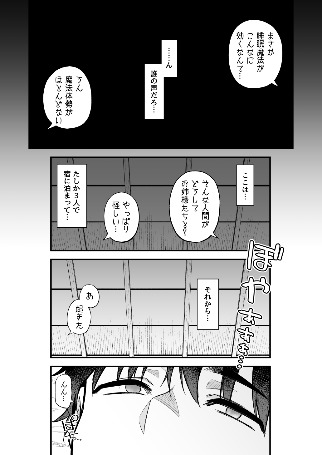 異世界召甘VII後編 画像1