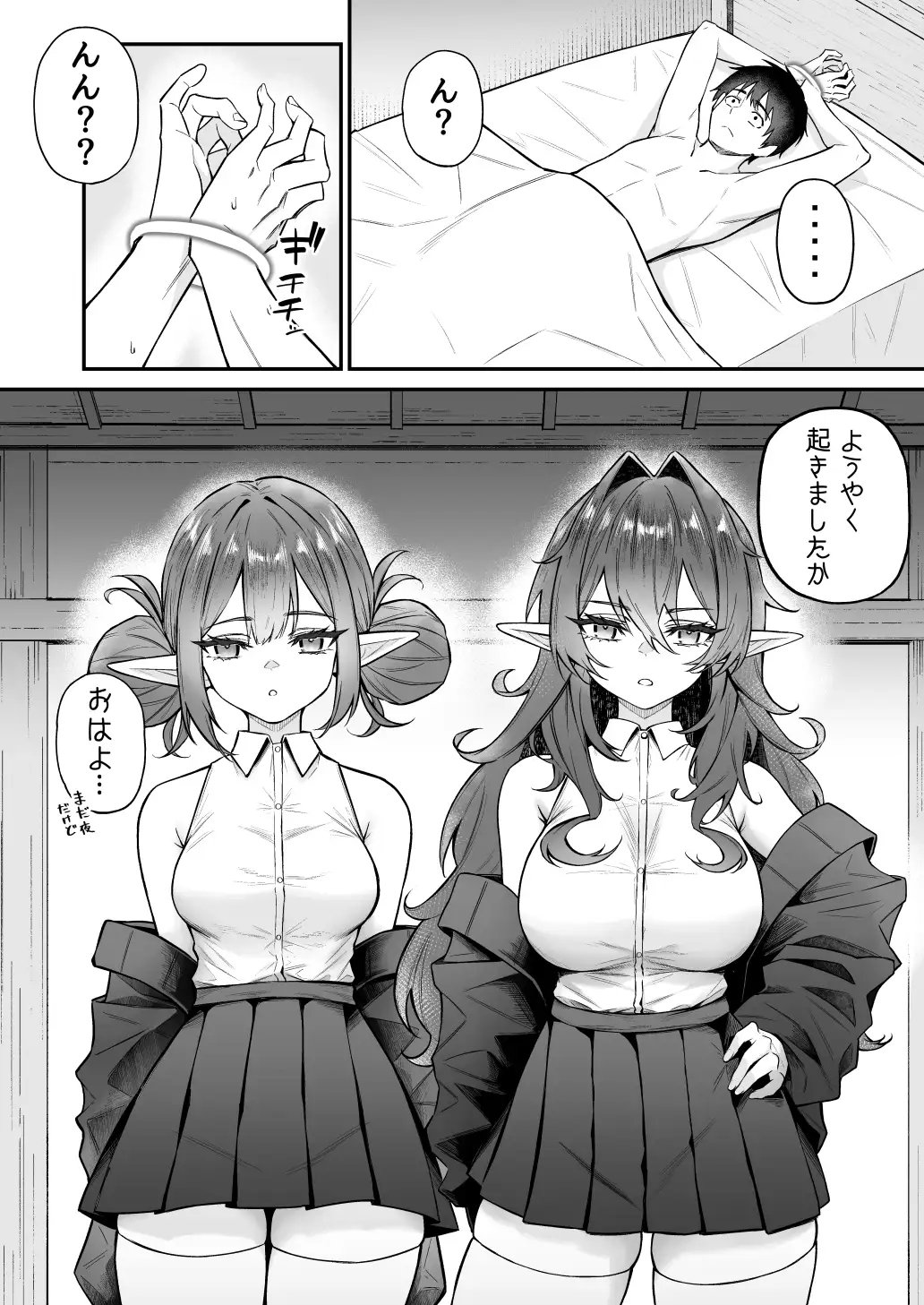 異世界召甘VII後編 サンプル画像 2