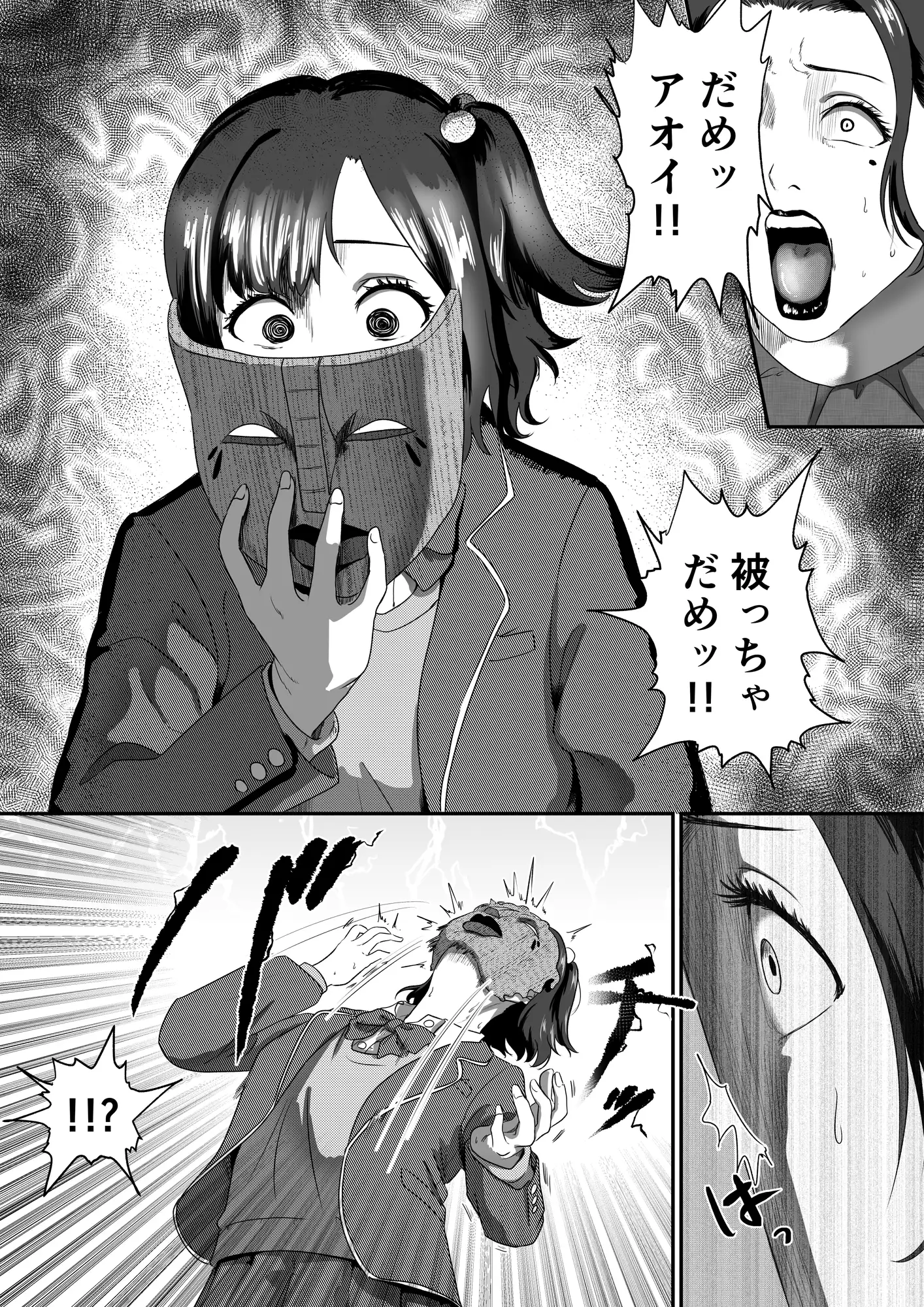 MAMAMASK3 サンプル画像 2