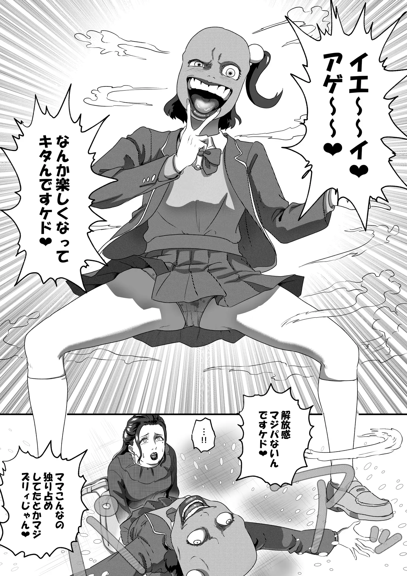 MAMAMASK3 サンプル画像 3