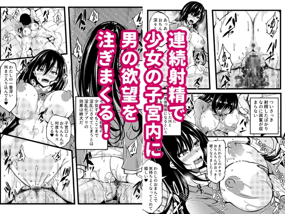 街中の気に入った女の子に淫乱化アプリを使って彼女が孕むまでセックスしまくってみた 画像3
