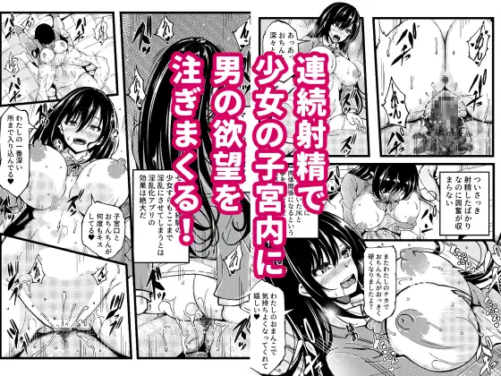 街中の気に入った女の子に淫乱化アプリを使って彼女が孕むまでセックスしまくってみた サンプル画像 3