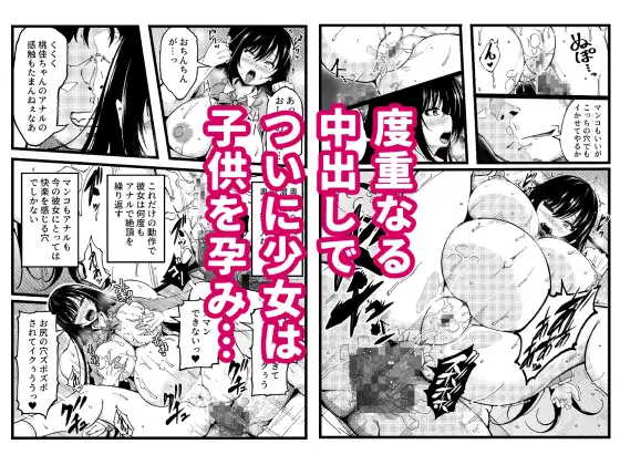 街中の気に入った女の子に淫乱化アプリを使って彼女が孕むまでセックスしまくってみた サンプル画像 4